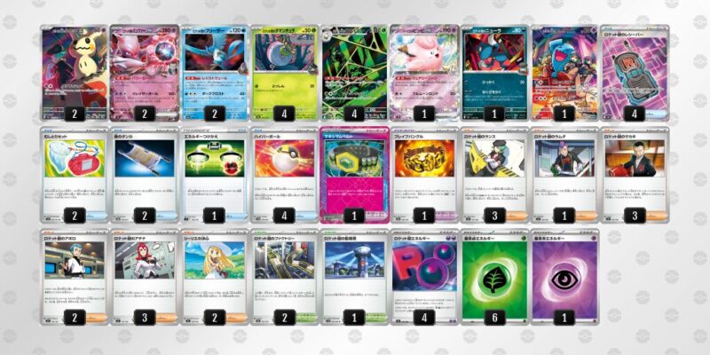 【ロケット団のミュウツーex】ジムバトル優勝デッキレシピ