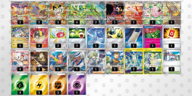 【タケルライコex】ジムバトル優勝デッキレシピ