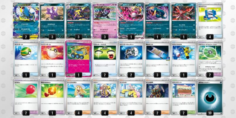 【メガアブソルex】ジムバトル優勝デッキレシピ