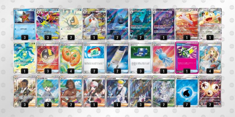 【メガスターミーex】ジムバトル優勝デッキレシピ