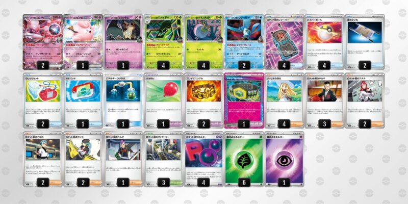 【ロケット団のミュウツーex】ジムバトル優勝デッキレシピ