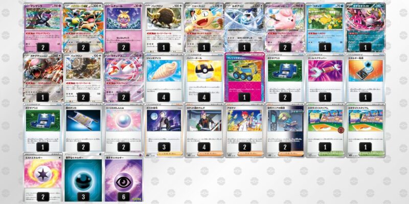 【メガガルーラex】ジムバトル優勝デッキレシピ