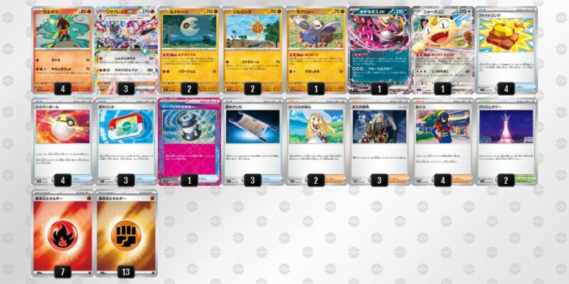 【ソウブレイズex】ジムバトル優勝デッキレシピ