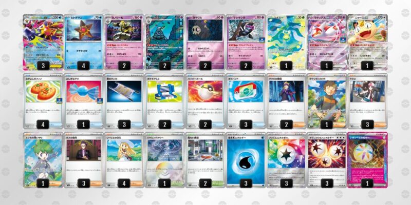 【メガスターミーex】ジムバトル優勝デッキレシピ