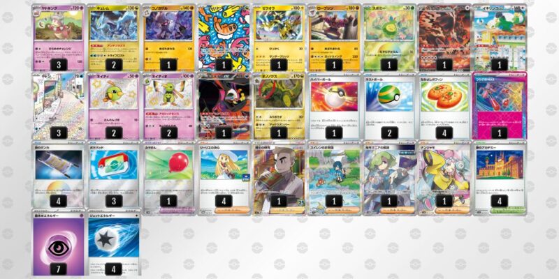 【ヤドキング】ジムバトル優勝デッキレシピ