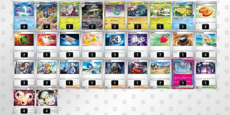 【コントロール/LO】ジムバトル優勝デッキレシピ