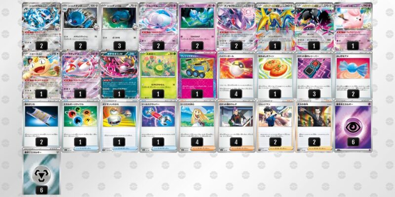 【ダイゴのメタグロスex】ジムバトル優勝デッキレシピ