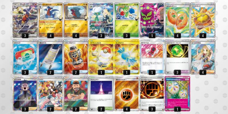 【シロナのガブリアスex】ジムバトル優勝デッキレシピ