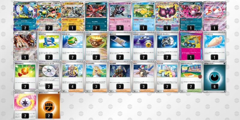 【メガアブソルex】ジムバトル優勝デッキレシピ