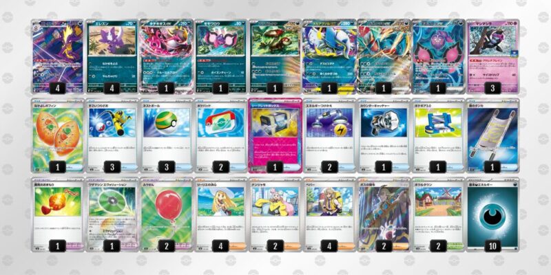 【ストリンダー】ジムバトル優勝デッキレシピ