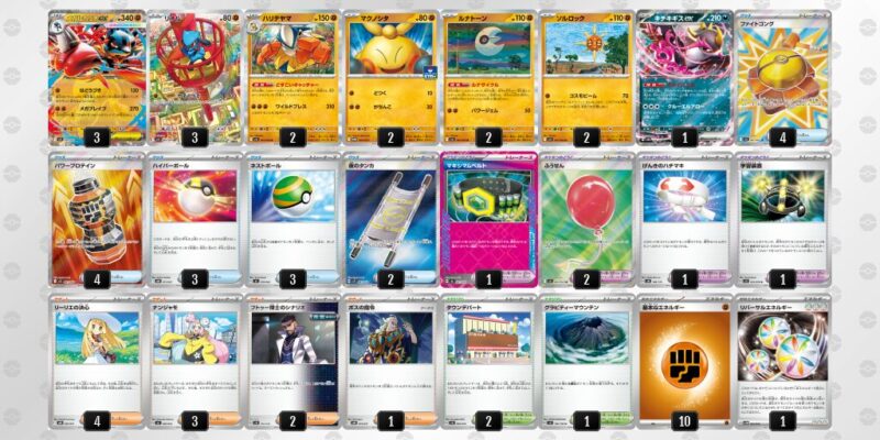 【メガルカリオex】ジムバトル優勝デッキレシピ