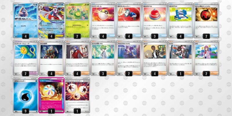 メガユキメノコex】環境デッキレシピまとめ | ポケカブック