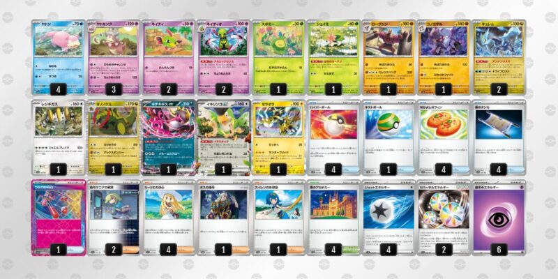 【ヤドキング】ジムバトル優勝デッキレシピ