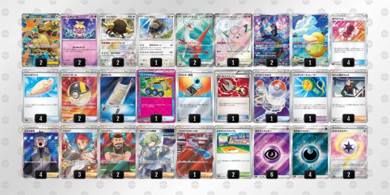 【メガガルーラex】ジムバトル優勝デッキレシピ