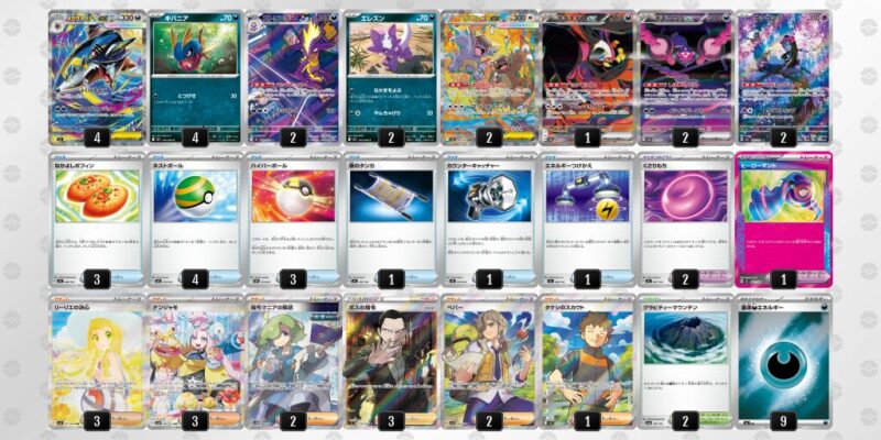 【メガサメハダーex】ジムバトル優勝デッキレシピ