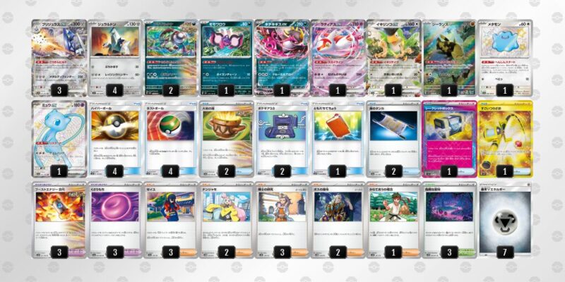 【毒ブリジュラスex】ジムバトル優勝デッキ
