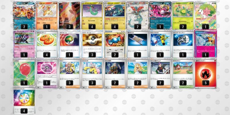 【ドラパルトex＋リザードンex】ジムバトル優勝デッキレシピ