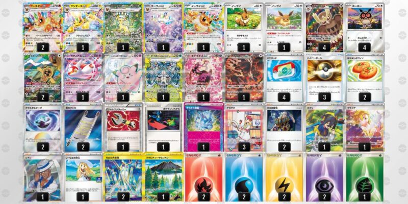 【ブースターex】ジムバトル優勝デッキレシピ