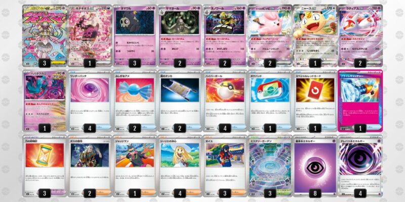 【メガディアンシーex】ジムバトル優勝デッキレシピ