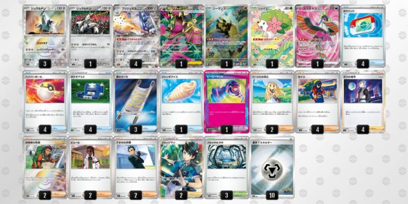 【ブリジュラスex】ジムバトル優勝デッキレシピ