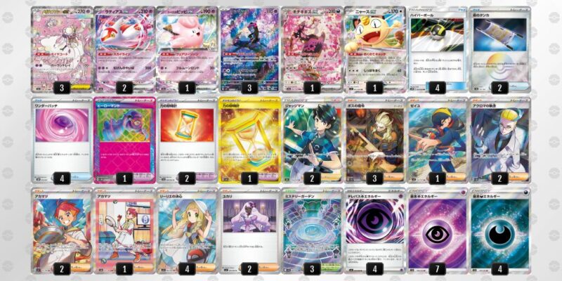 【メガディアンシーex】ジムバトル優勝デッキレシピ