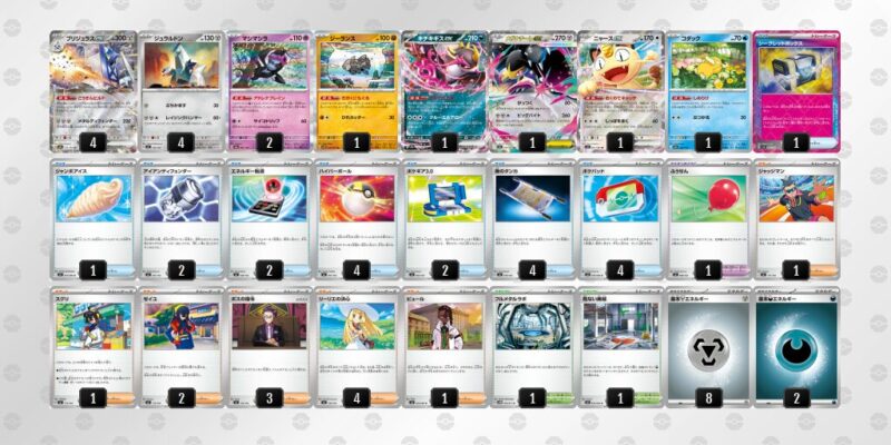 【ブリジュラスex】ジムバトル優勝デッキレシピ