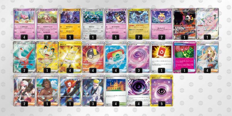 【ヤドキング】ジムバトル優勝デッキレシピ