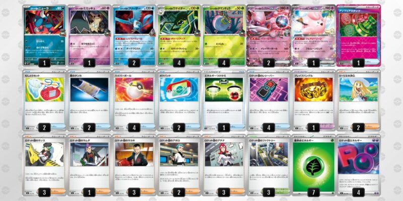 【ロケット団のミュウツーex】ジムバトル優勝デッキレシピ