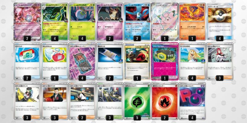 【ロケット団のミュウツーex】ジムバトル優勝デッキレシピ