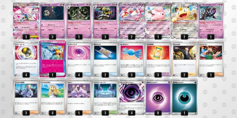 【メガディアンシーex】ジムバトル優勝デッキレシピ