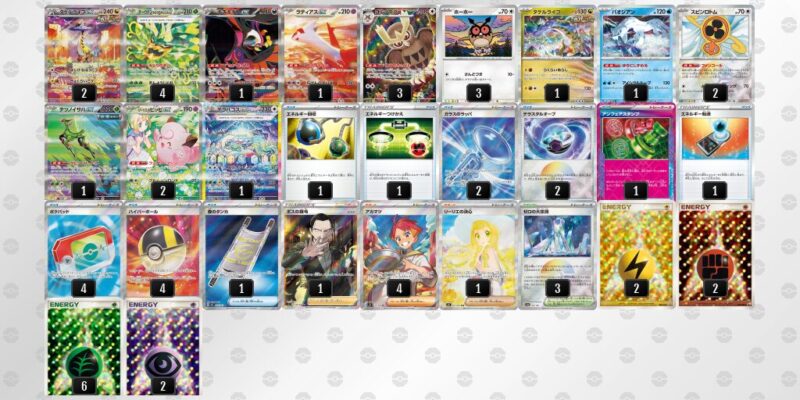 【タケルライコex】ジムバトル優勝デッキレシピ