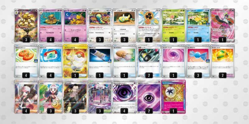 【フーディンex】ジムバトル優勝デッキレシピ