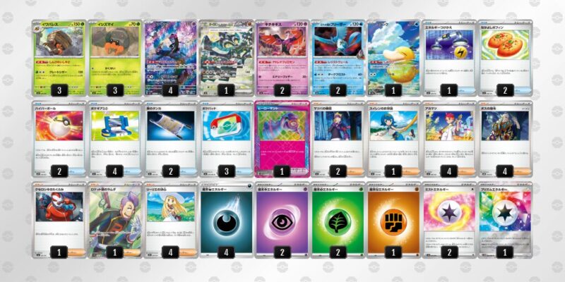 【イワパレス】ジムバトル優勝デッキレシピ