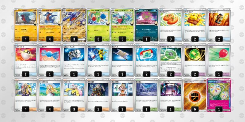 【シロナのガブリアスex】ジムバトル優勝デッキレシピ