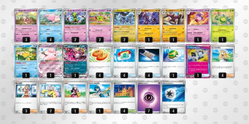 【ヤドキング】ジムバトル優勝デッキレシピ