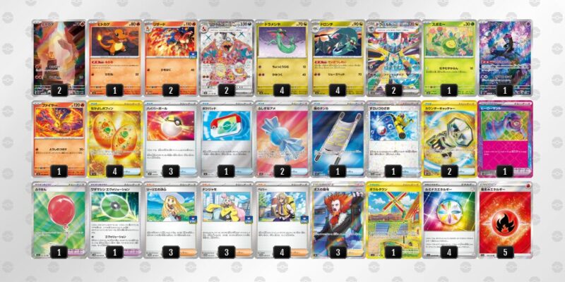 【ドラパルトex＋リザードンex】ジムバトル優勝デッキレシピ