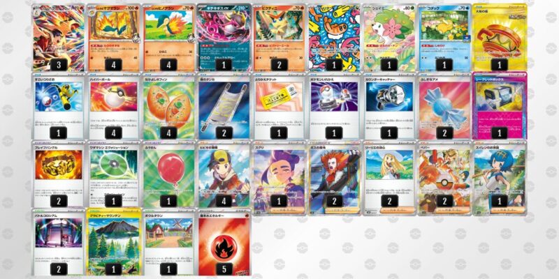 【ヒビキのバクフーン】ジムバトル優勝デッキレシピ