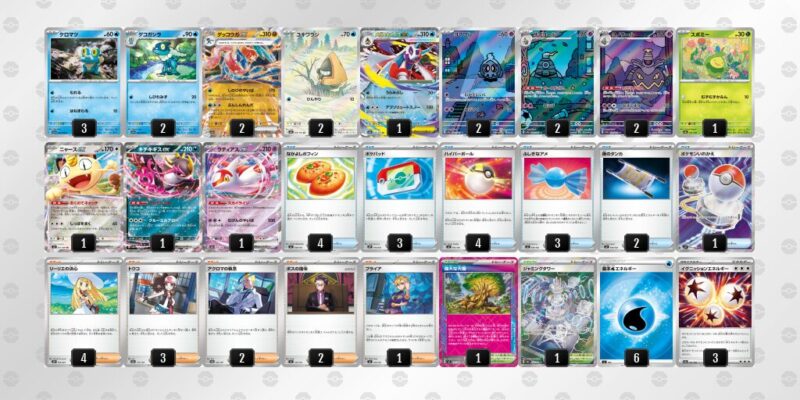 【メガゲッコウガex】ジムバトル優勝デッキレシピ