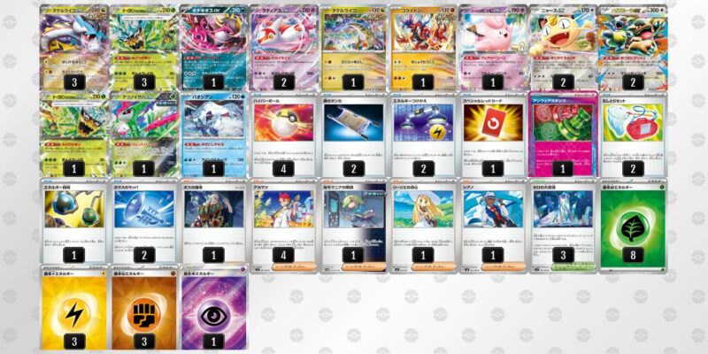 【タケルライコex】ジムバトル優勝デッキレシピ
