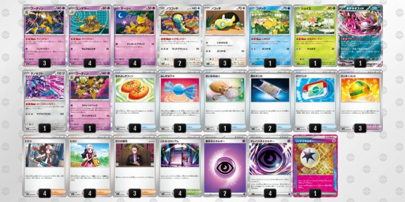 【フーディンex】ジムバトル優勝デッキレシピ