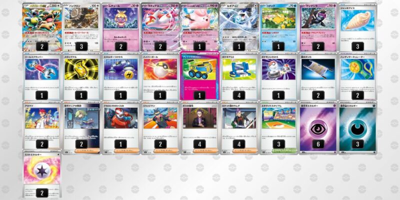 【メガガルーラex】ジムバトル優勝デッキレシピ