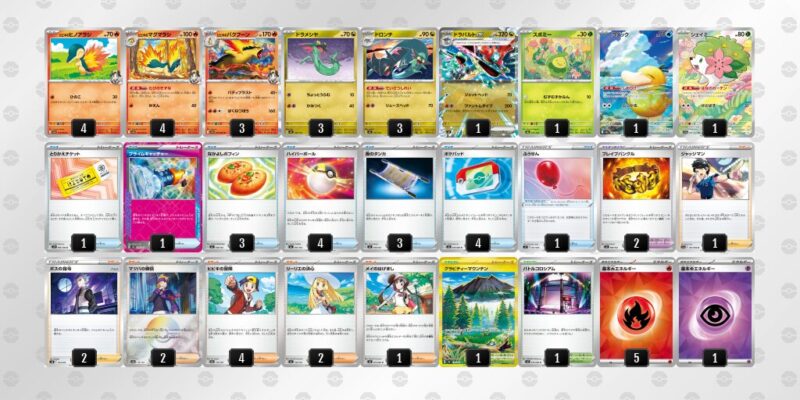 【ヒビキのバクフーン】ジムバトル優勝デッキレシピ