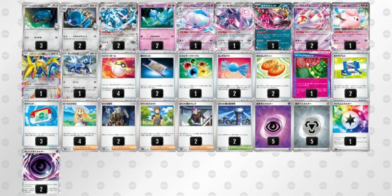 【ダイゴのメタグロスex】ジムバトル優勝デッキレシピ