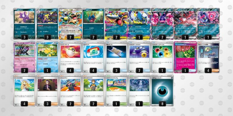 【メガサメハダーex】ジムバトル優勝デッキレシピ