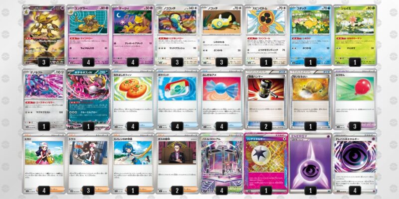 【フーディンex】ジムバトル優勝デッキレシピ