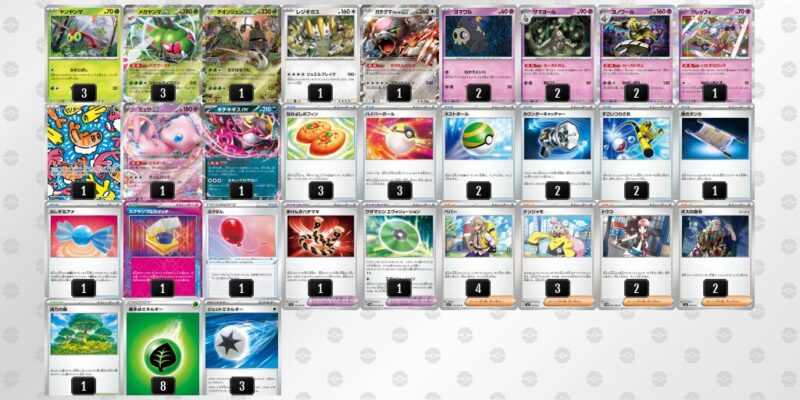 【メガヤンマex】ジムバトル優勝デッキレシピ