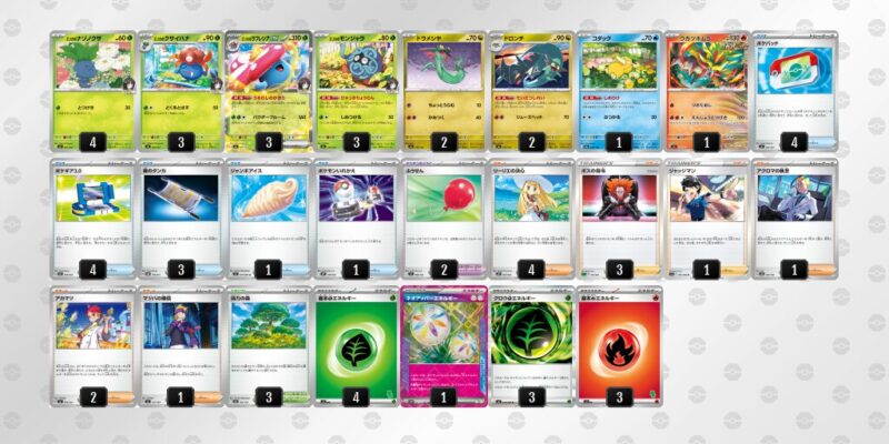 【エリカのラフレシアex】ジムバトル優勝デッキレシピ