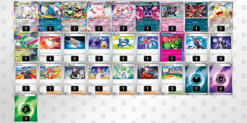 【メガアブソルex】ジムバトル優勝デッキレシピ