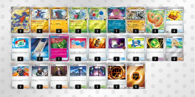 【シロナのガブリアスex】ジムバトル優勝デッキレシピ