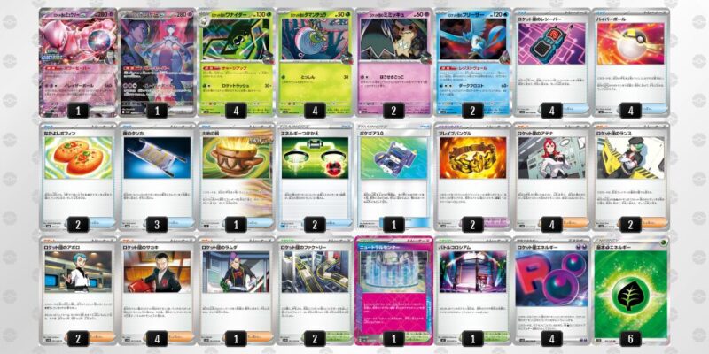 【ロケット団のミュウツーex】ジムバトル優勝デッキレシピ